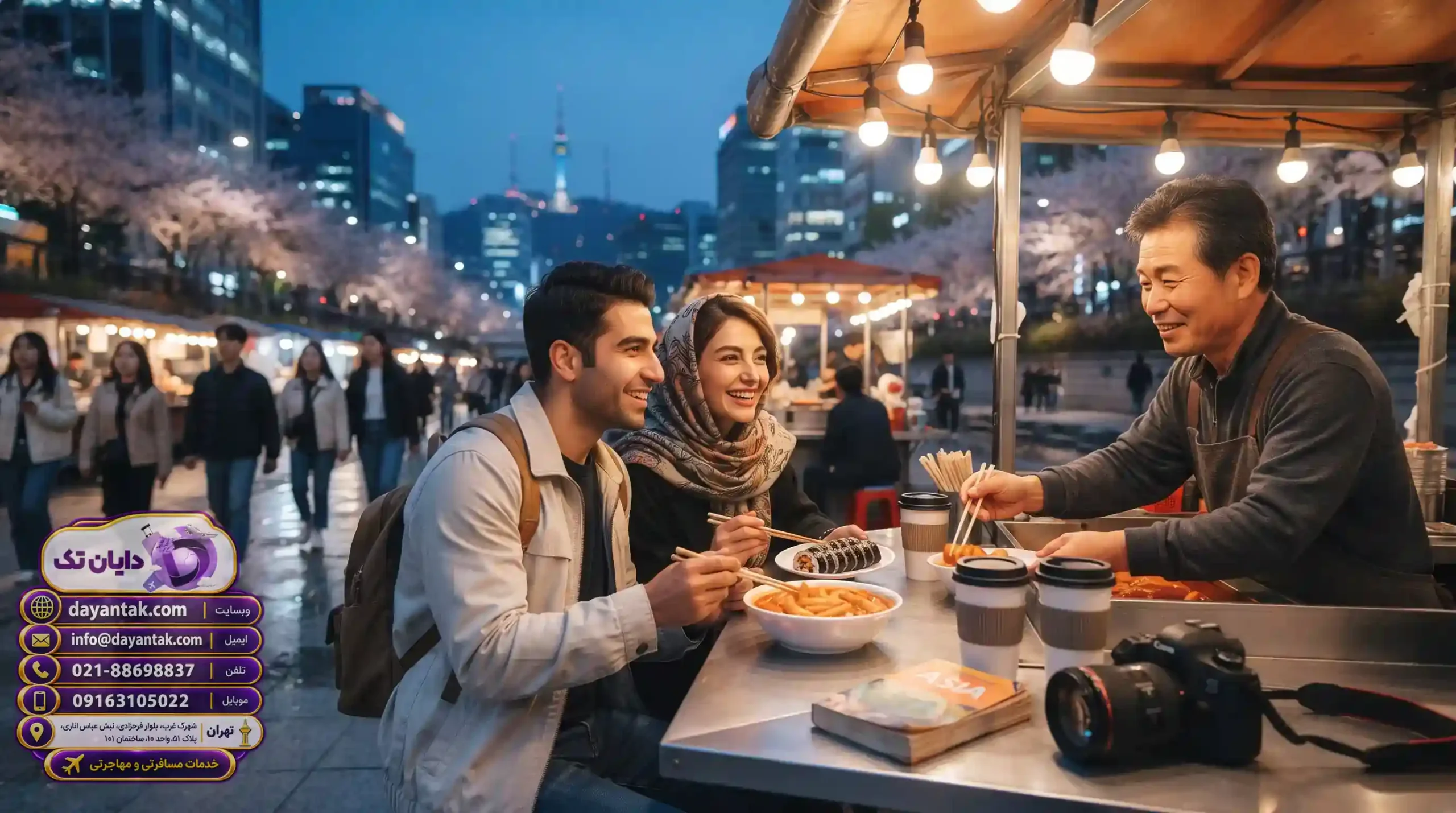 📋 جدول خدمات و آیتم‌های گنجانده شده در تورهای دایان تک