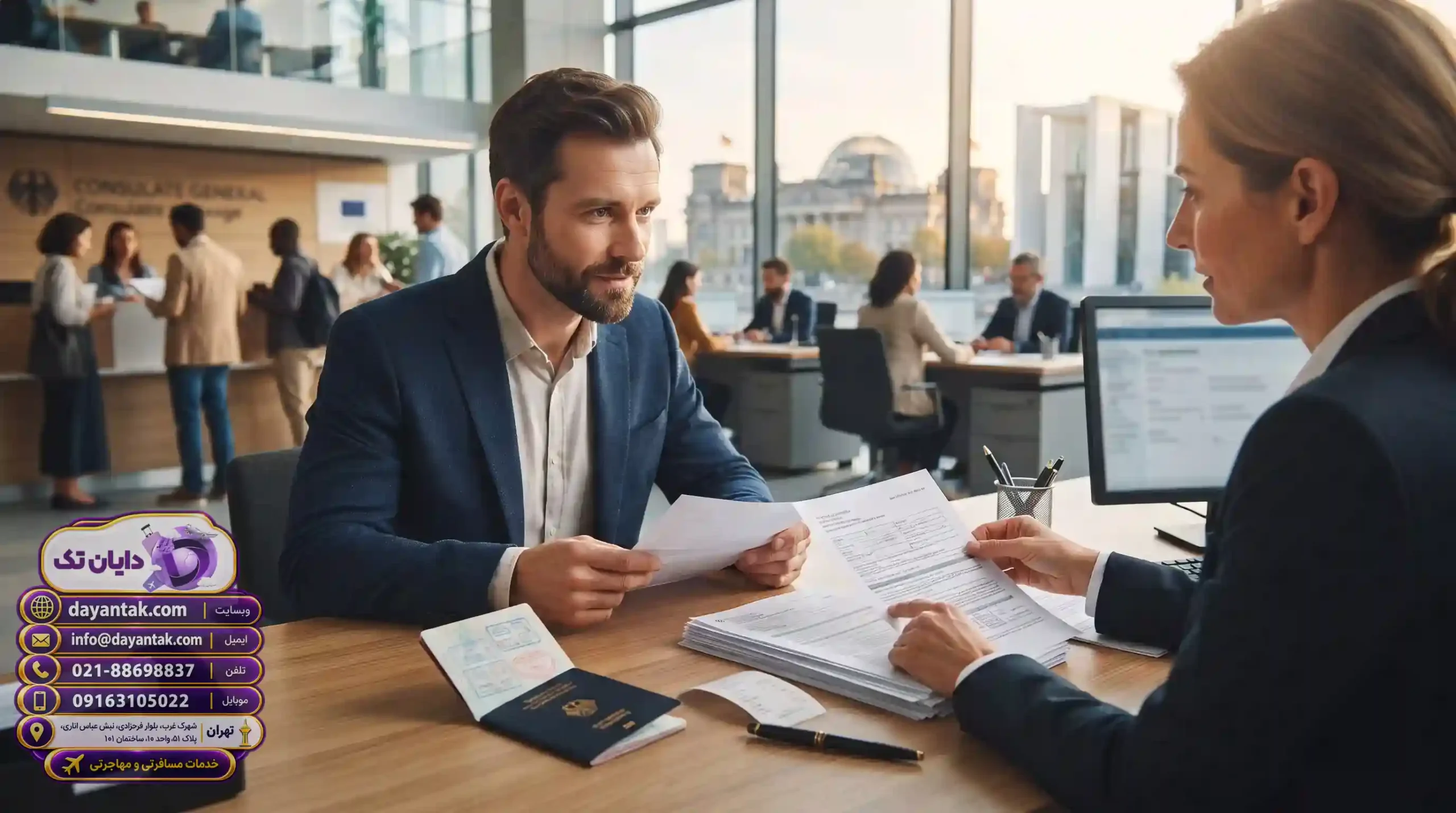 🏦 تمکن مالی و معافیت‌های ناشی از قرارداد کار