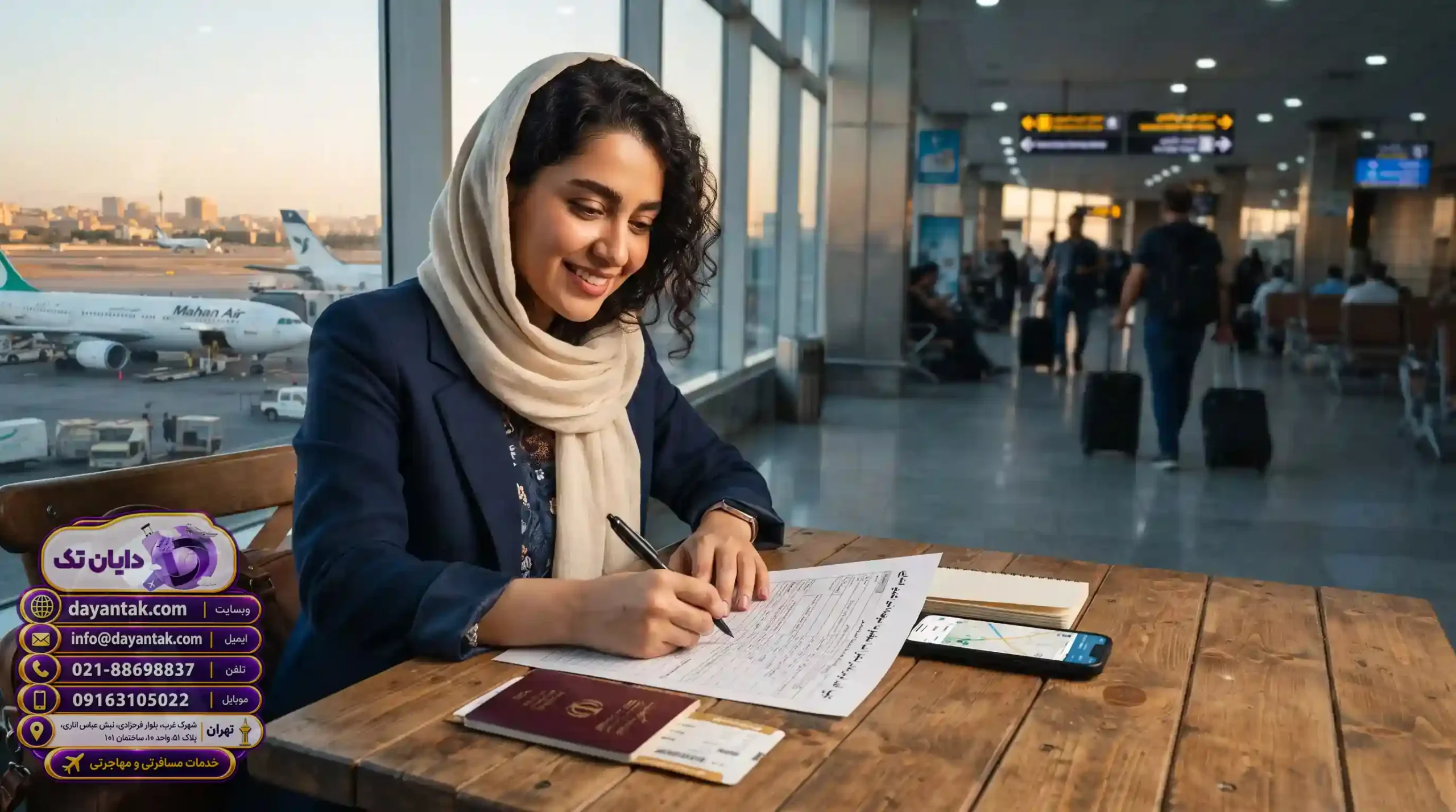 ✈️ تورهای گردشگری و خدمات مسافرتی دایان تک