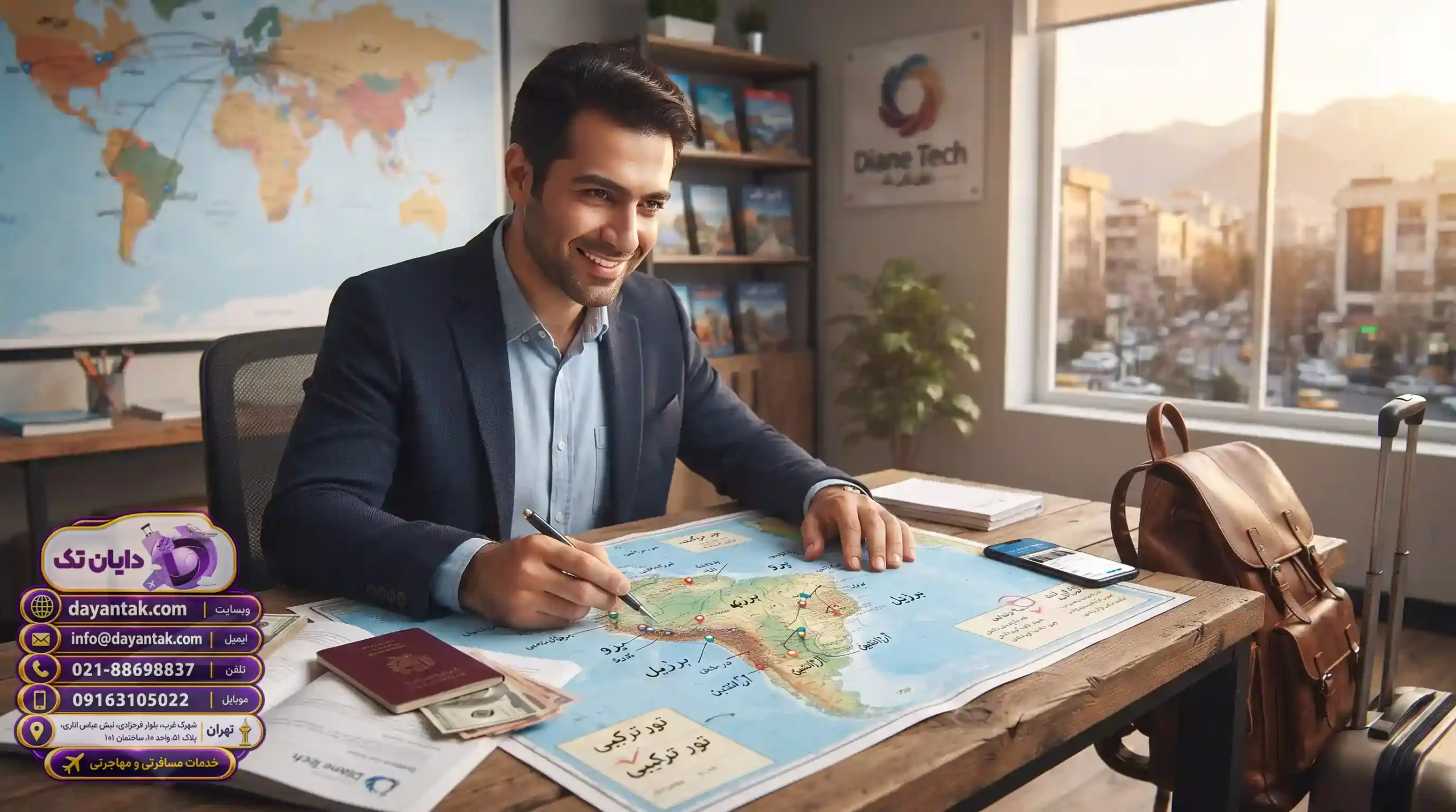 ✈️ برنامهریزی تخصصی تور آمریکای جنوبی با دایان تک
